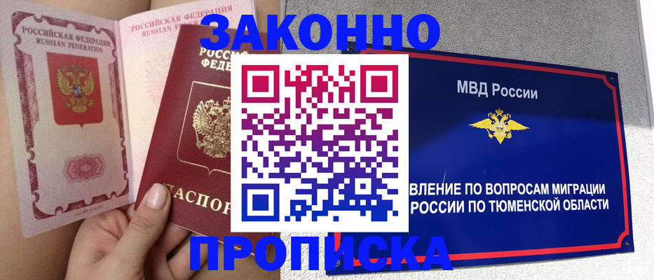 миграционный учет в Тырныаузе