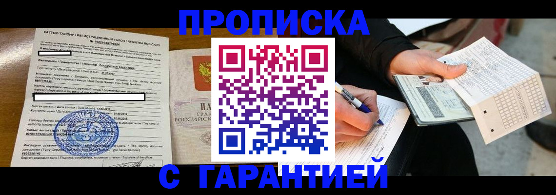 временная регистрация адрес в Тырныаузе