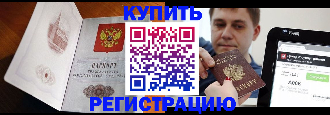 миграционный учет в Тырныаузе