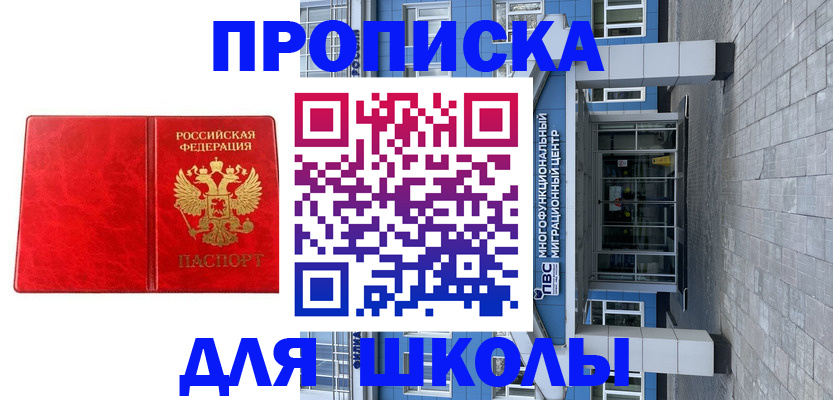 временная регистрация адрес в Тырныаузе