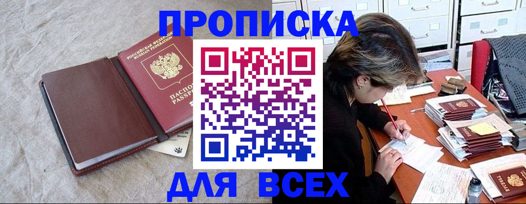 прописка поиск в Тырныаузе