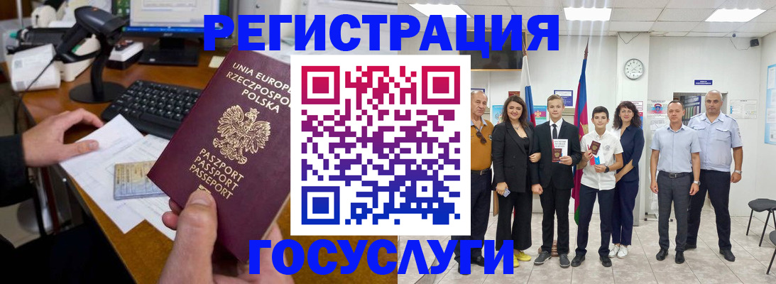 временная регистрация законно в Тырныаузе